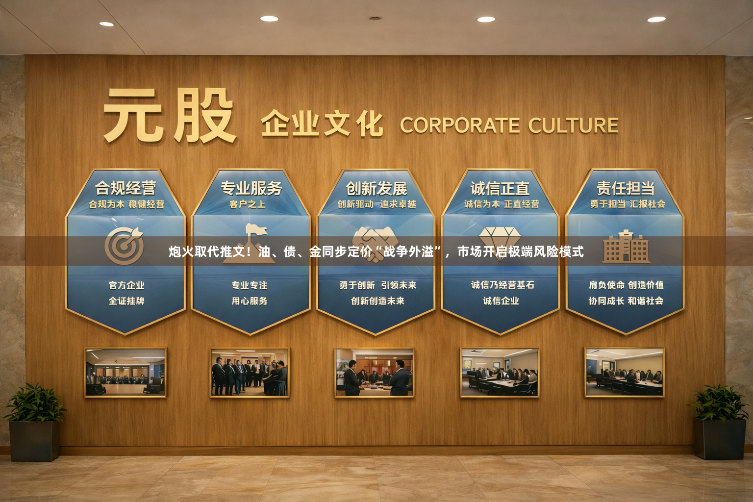炮火取代推文！油、债、金同步定价“战争外溢”，市场开启极端风险模式