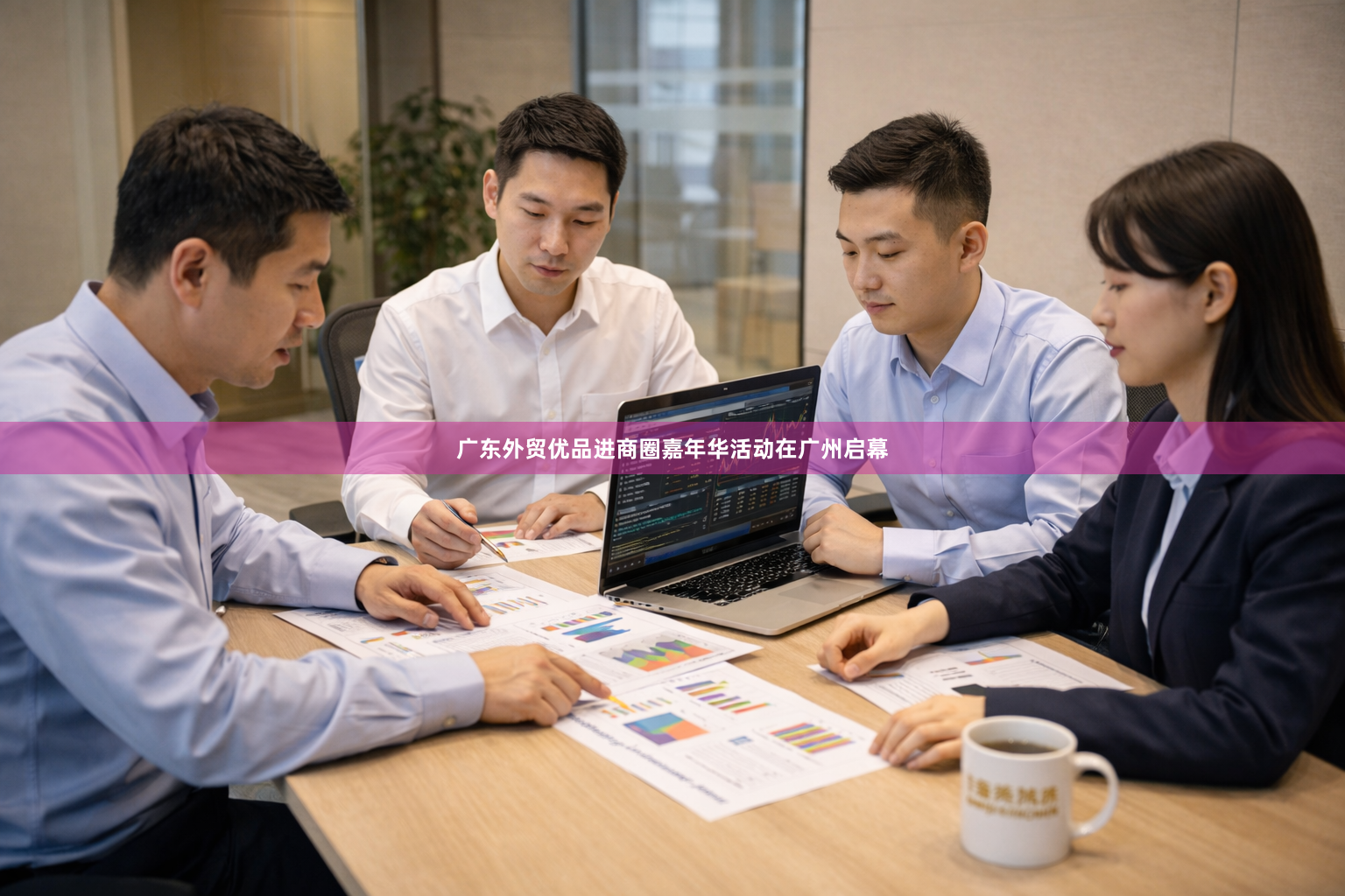 广东外贸优品进商圈嘉年华活动在广州启幕