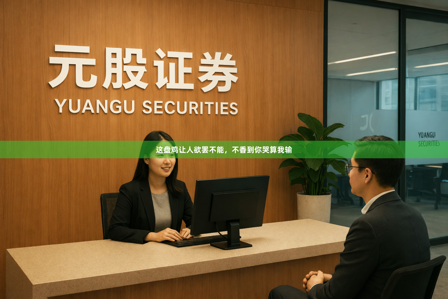 这盘鸡让人欲罢不能，不香到你哭算我输
