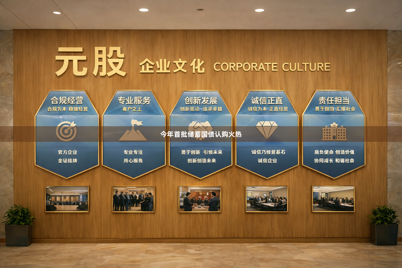 今年首批储蓄国债认购火热
