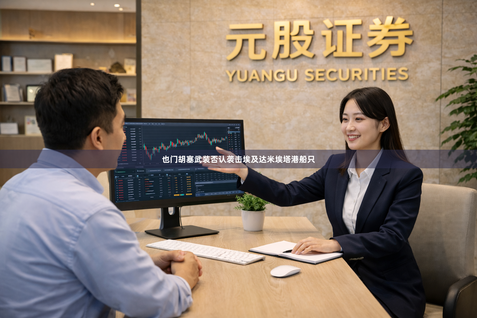 也门胡塞武装否认袭击埃及达米埃塔港船只