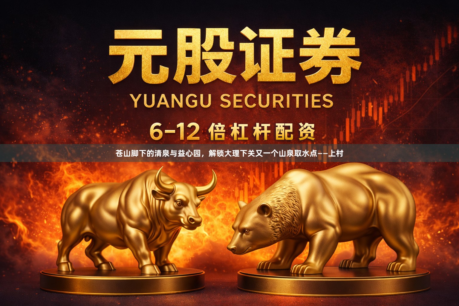 苍山脚下的清泉与益心园，解锁大理下关又一个山泉取水点——上村