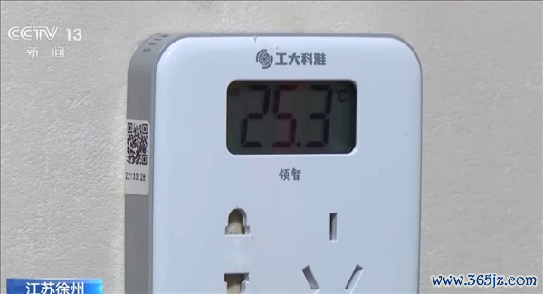 江苏一小区集中供冷 不开空调室温25℃引网友围观：每平方米将收费4元 靠低温水循环流动
