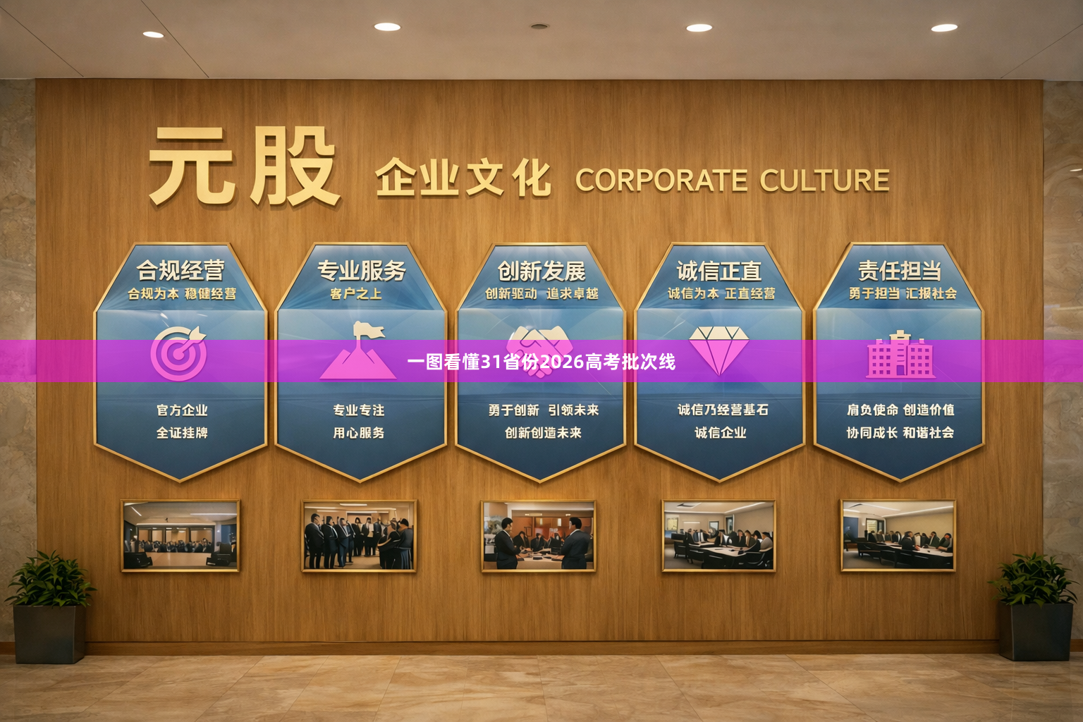 一图看懂31省份2026高考批次线